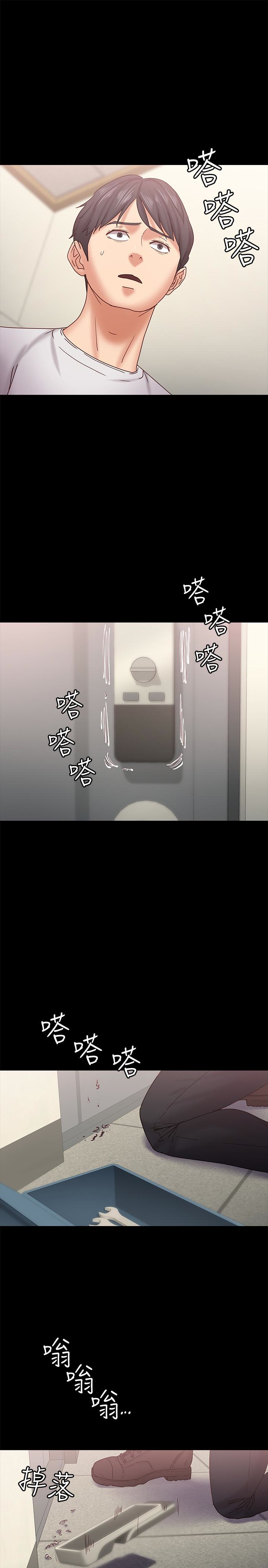 按摩妹女友 第18話-突然闖進店裡的人們 第3页