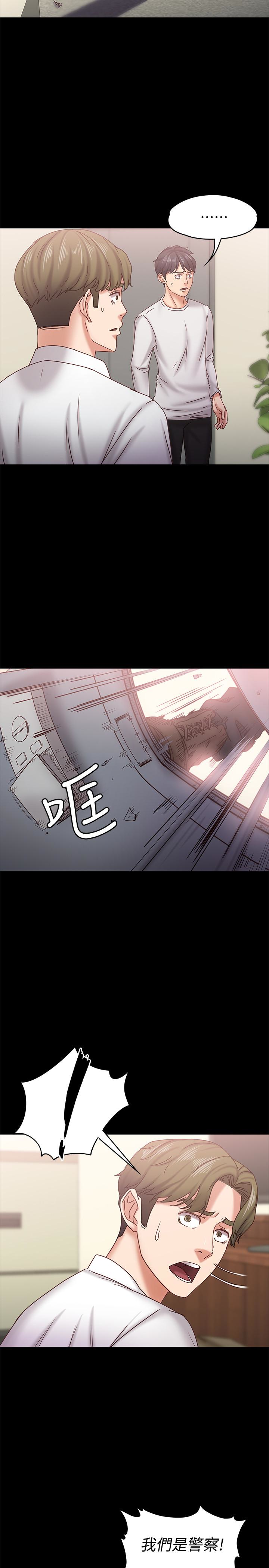 按摩妹女友 第18話-突然闖進店裡的人們 第4页
