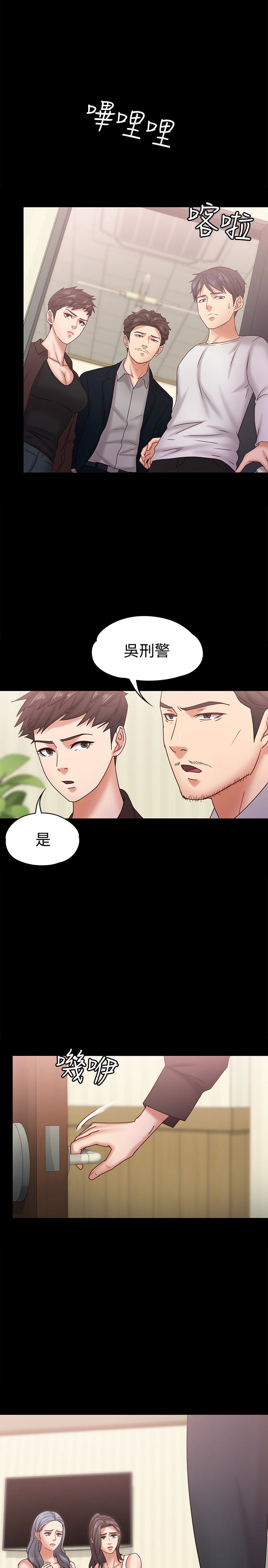按摩妹女友 第18話-突然闖進店裡的人們 第8页