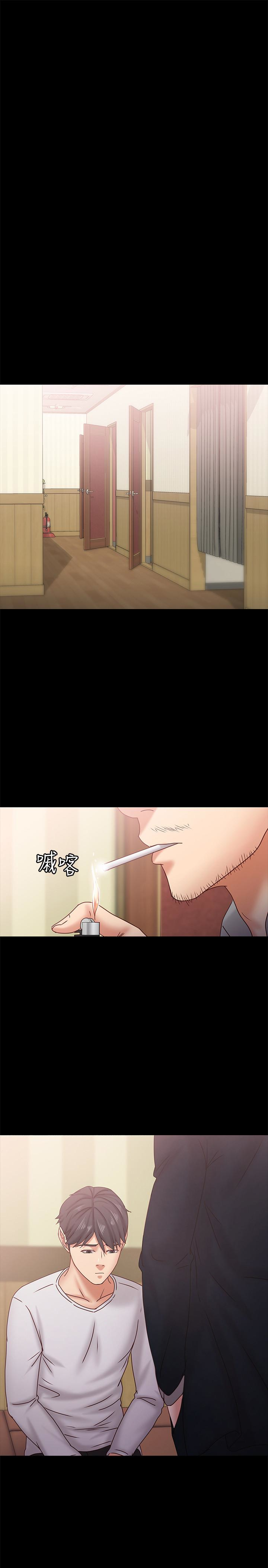 按摩妹女友 第18話-突然闖進店裡的人們 第14页