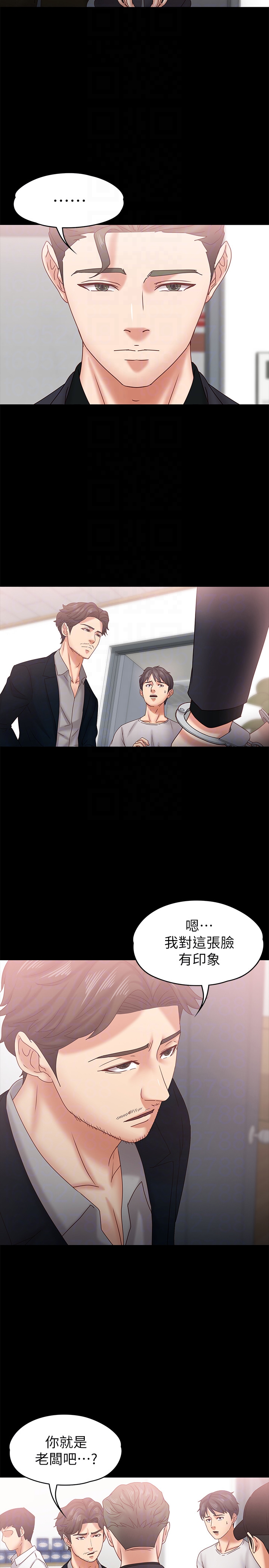 按摩妹女友 第18話-突然闖進店裡的人們 第23页