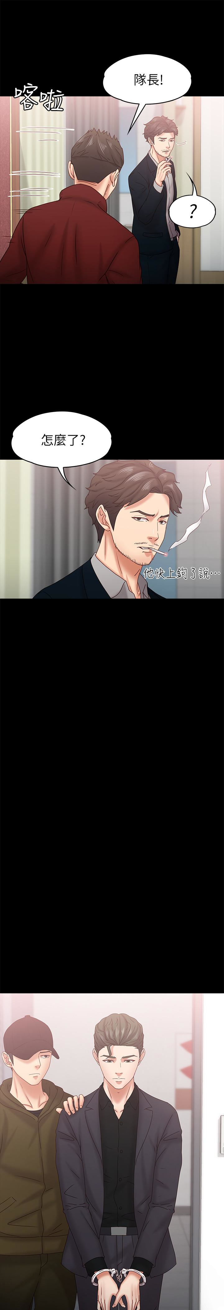 按摩妹女友 第18話-突然闖進店裡的人們 第22页