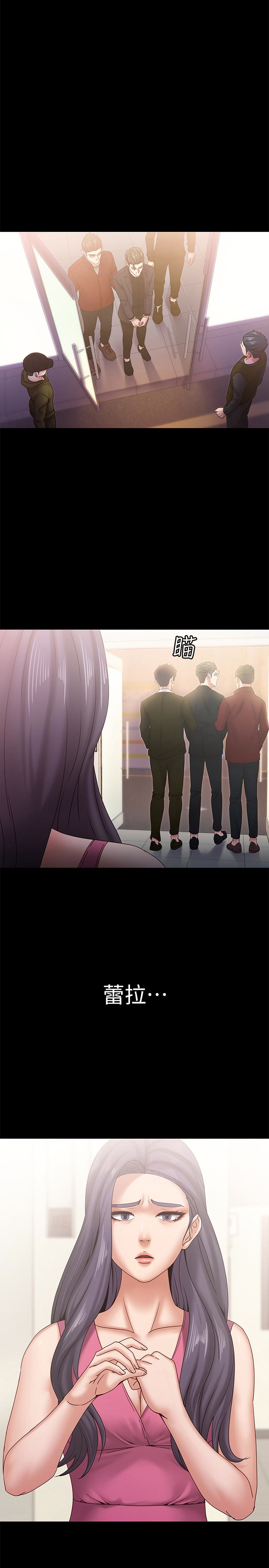 按摩妹女友 第19話-正視彼此的時刻 第1页