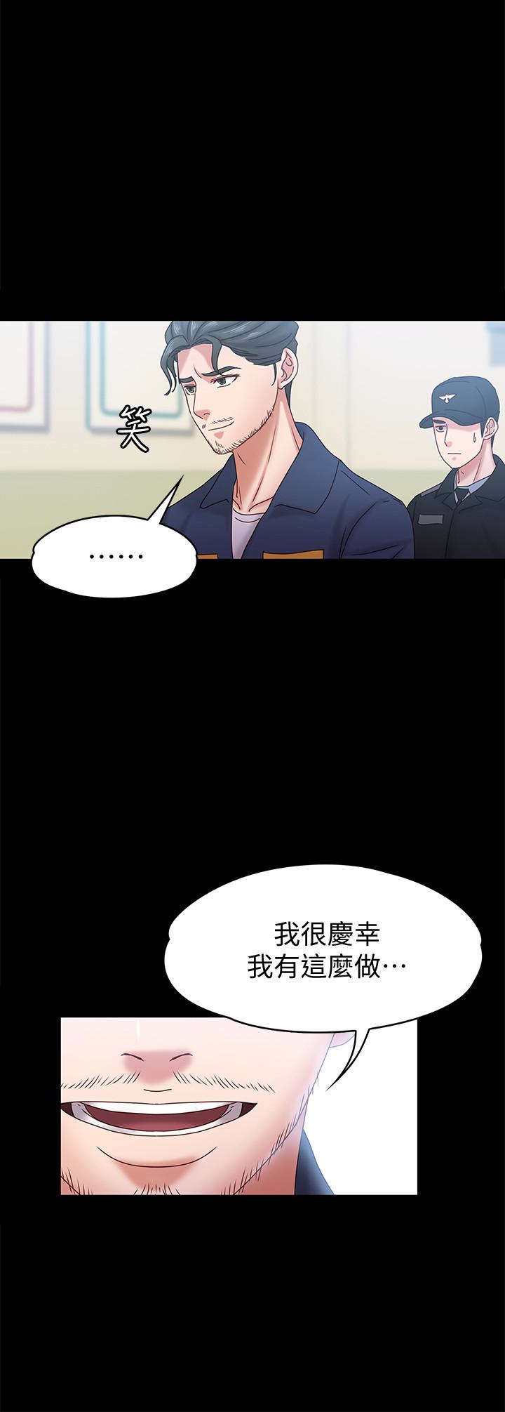 按摩妹女友 第19話-正視彼此的時刻 第21页