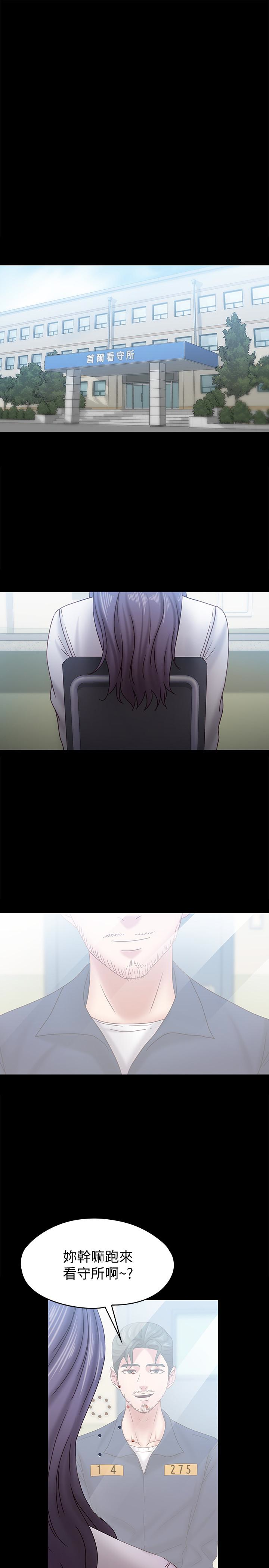 按摩妹女友 第19話-正視彼此的時刻 第18页