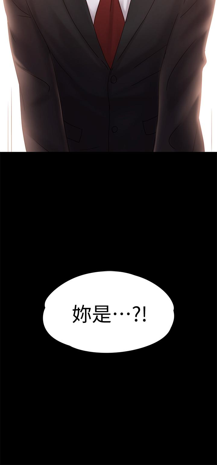 按摩妹女友 最終話-生命中的過客 第2页