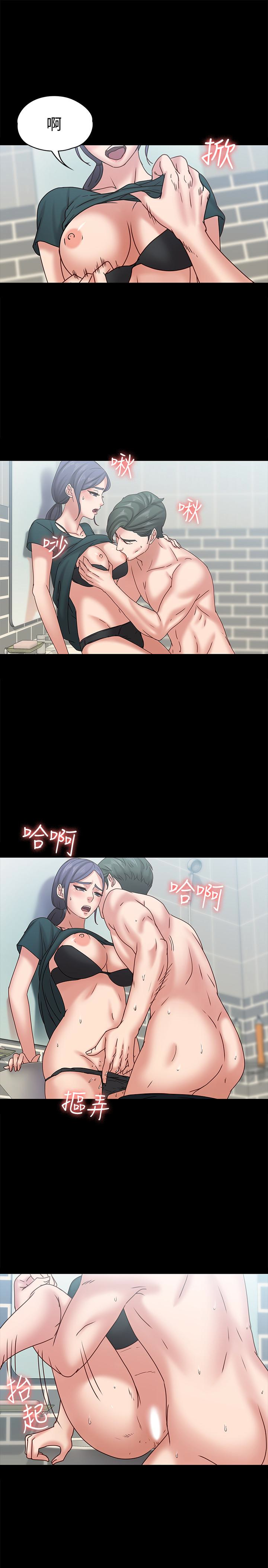 按摩妹女友 最終話-生命中的過客 第8页