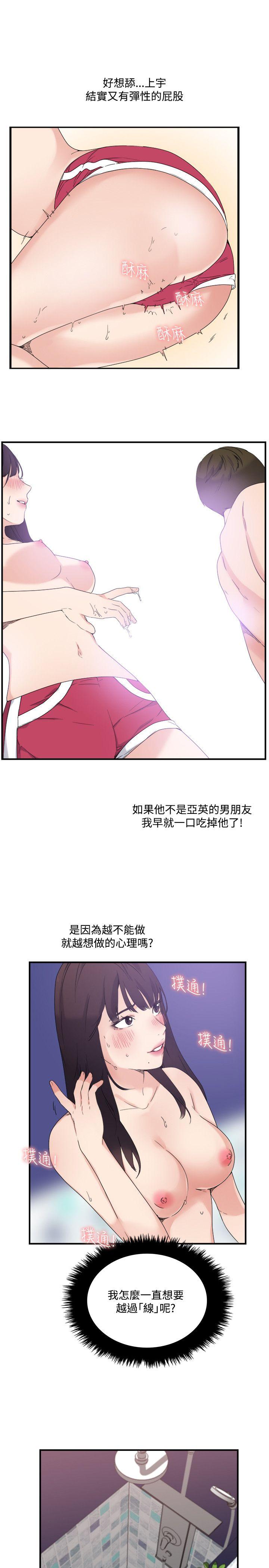双面圣女 第10話 第13页