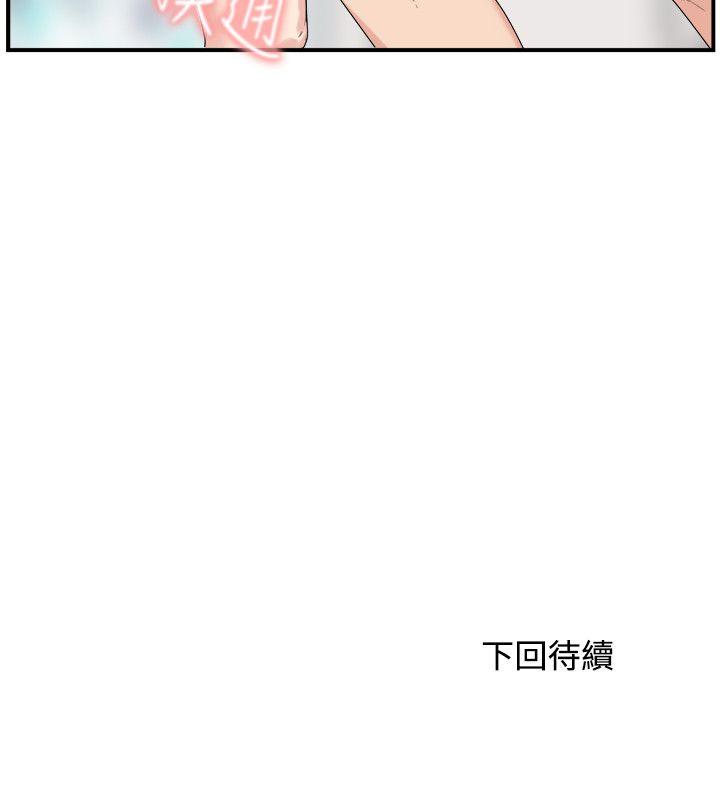 双面圣女 第10話 第26页