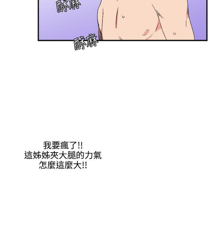 双面圣女 第11話 第4页