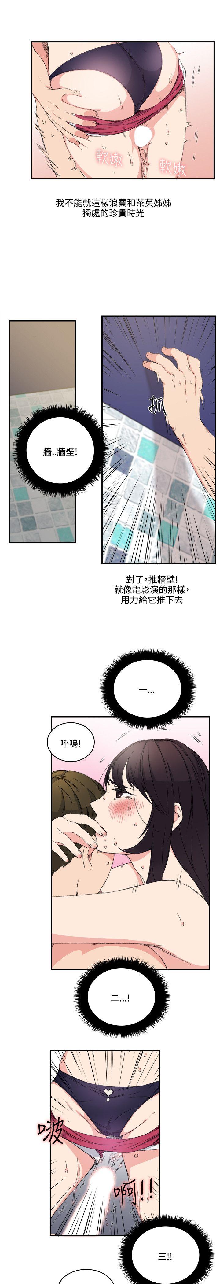 双面圣女 第11話 第7页