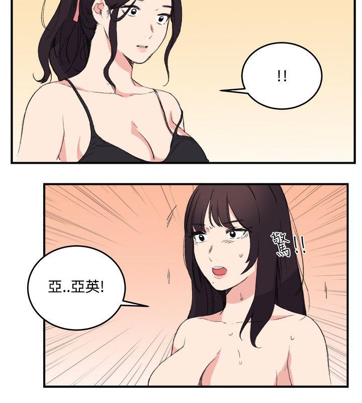 双面圣女 第11話 第24页