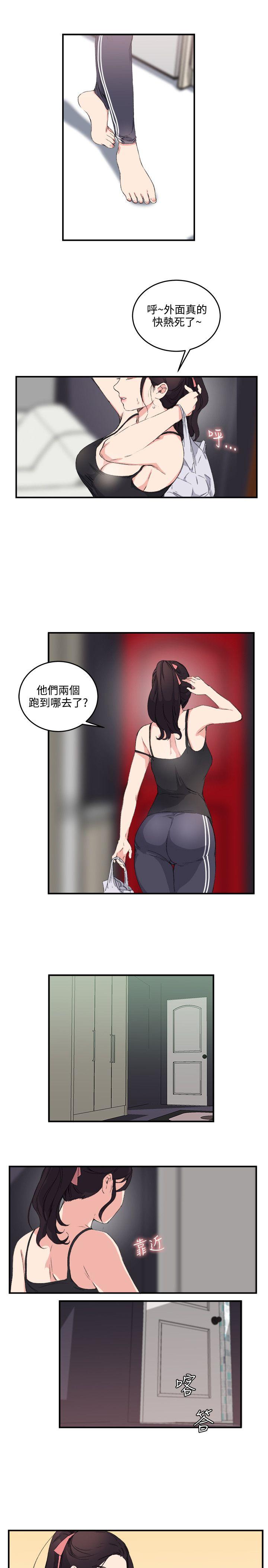 双面圣女 第11話 第23页