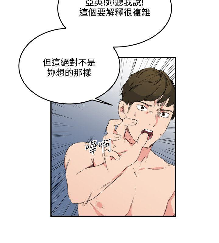 双面圣女 第12話 第2页