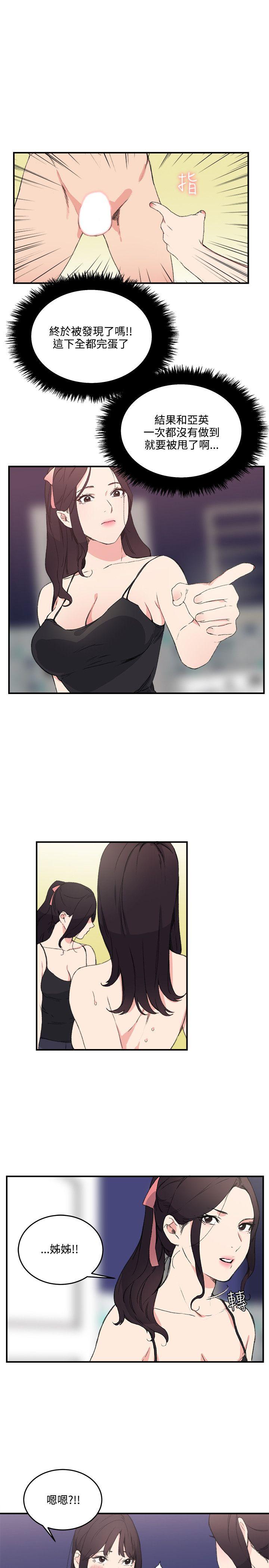 双面圣女 第12話 第7页