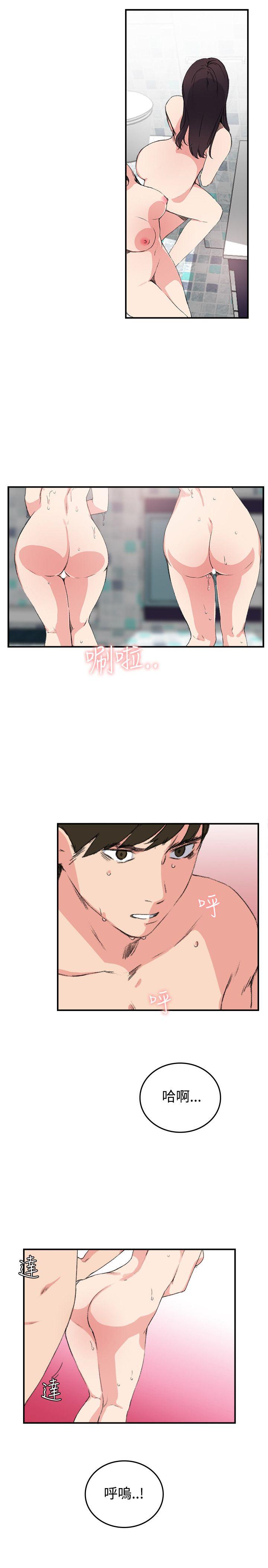 双面圣女 第12話 第21页