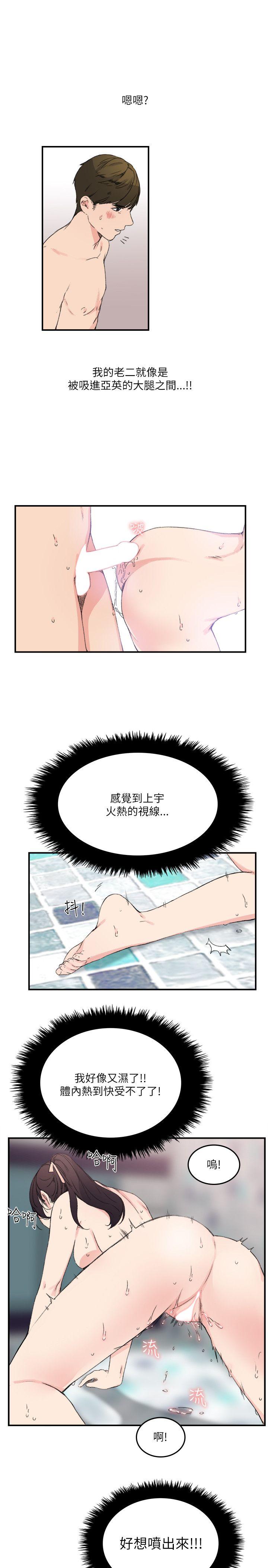 双面圣女 第13話 第13页