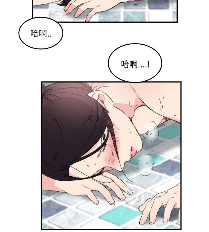 双面圣女 第13話 第20页