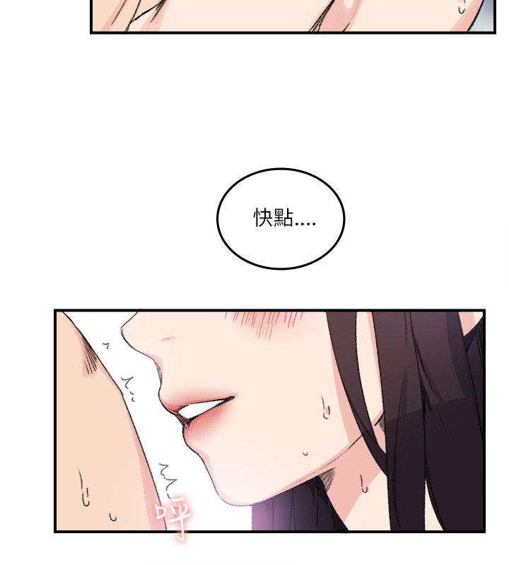 双面圣女 第13話 第24页