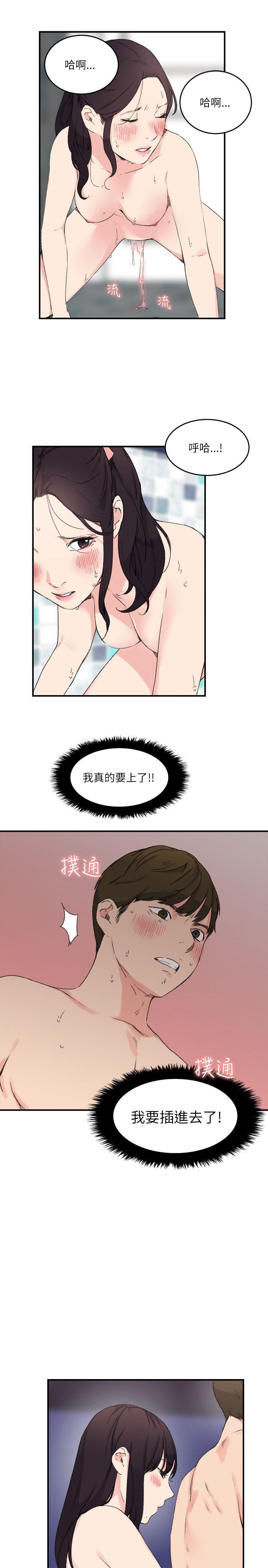 双面圣女 第14話 第1页