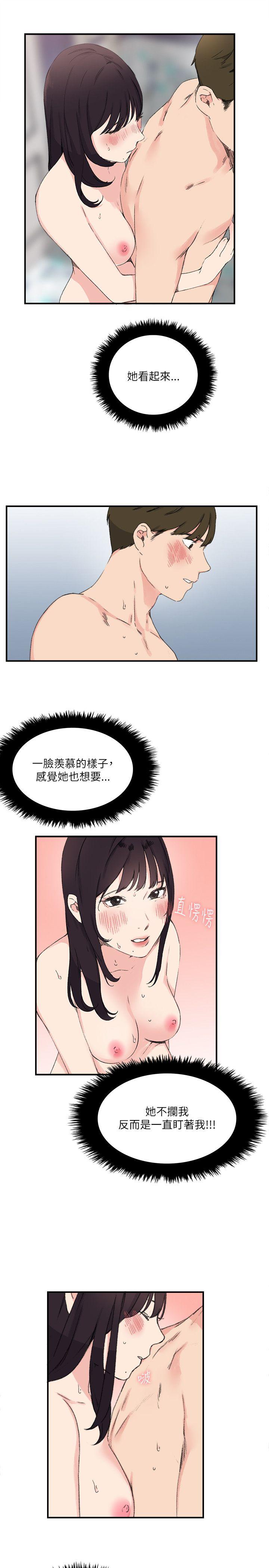 双面圣女 第14話 第5页