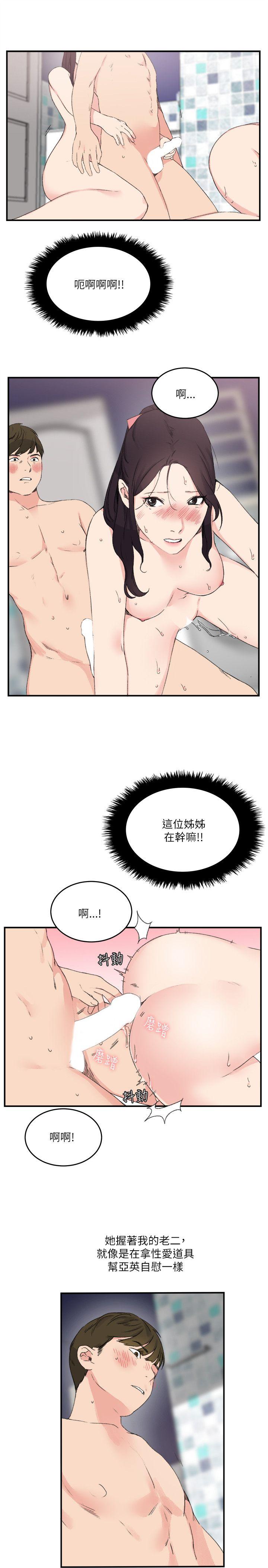双面圣女 第14話 第7页