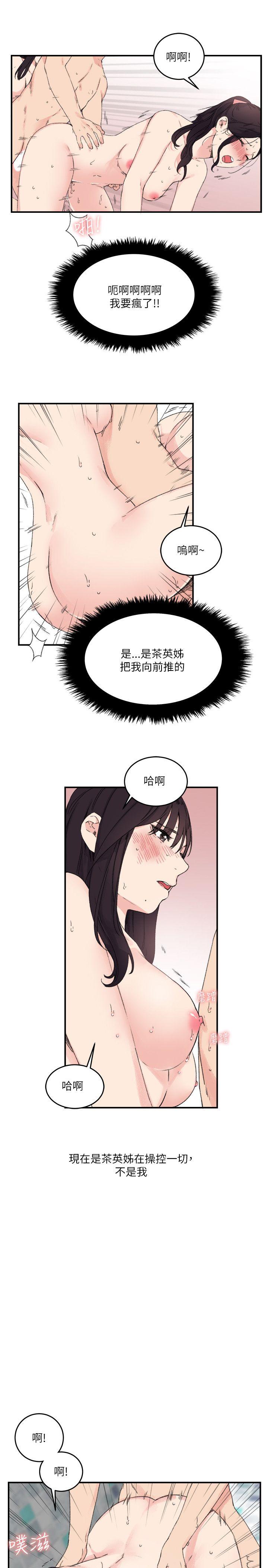 双面圣女 第14話 第13页