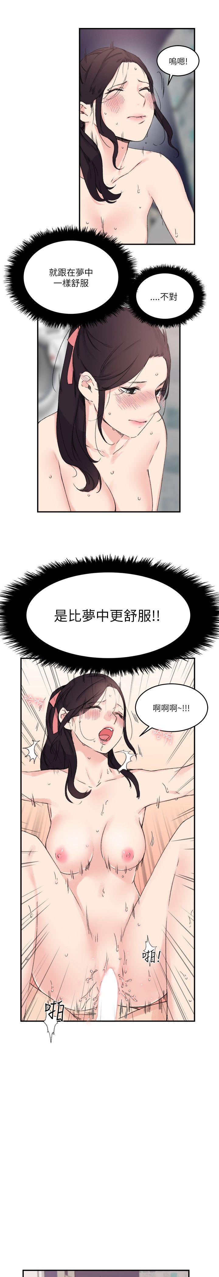 双面圣女 第14話 第15页