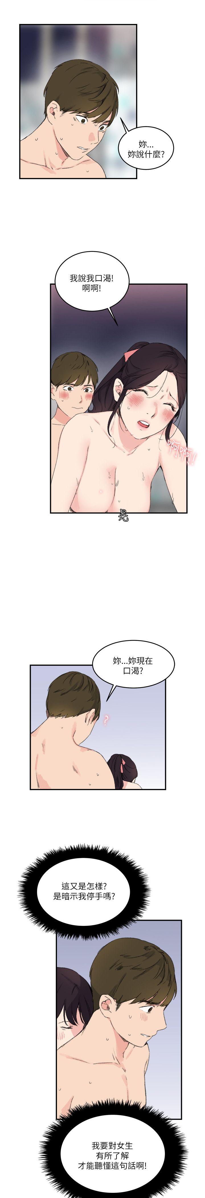 双面圣女 第14話 第19页