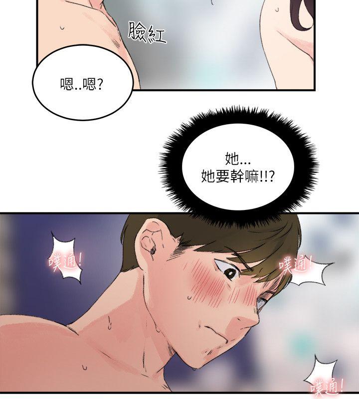双面圣女 第14話 第22页