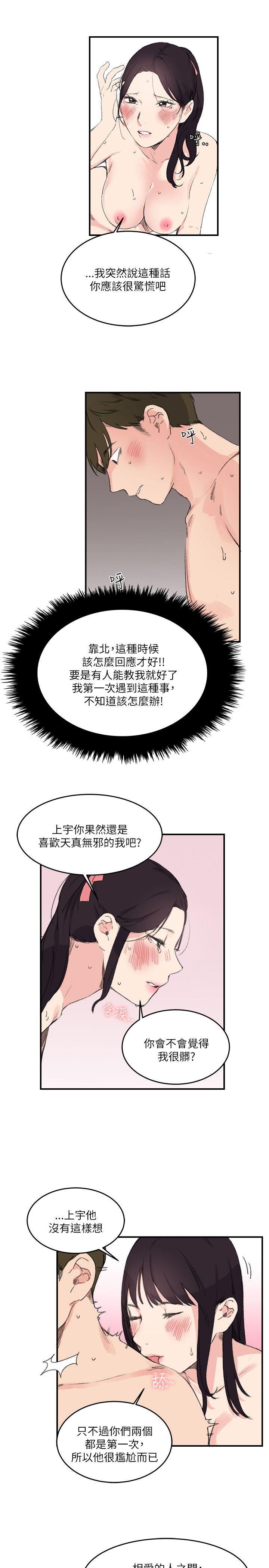 双面圣女 第15話 第9页