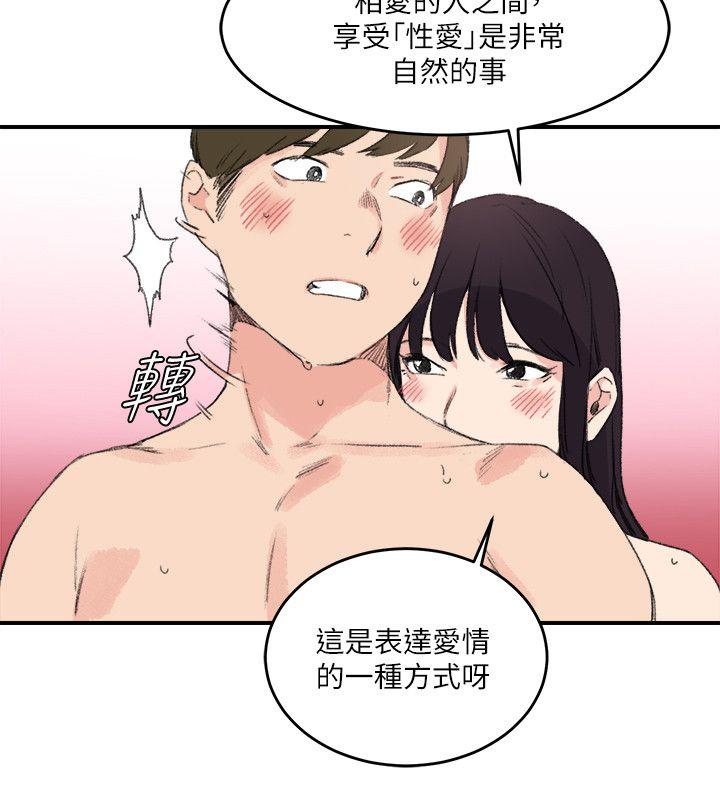 双面圣女 第15話 第10页