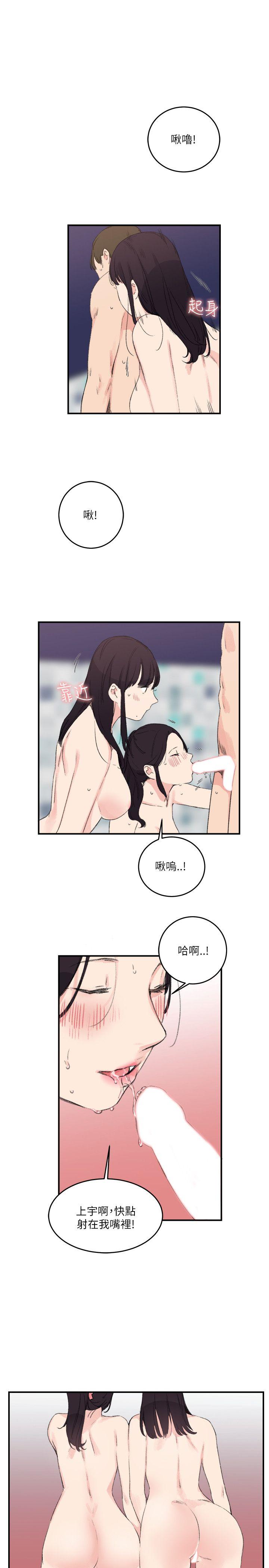 双面圣女 第15話 第23页