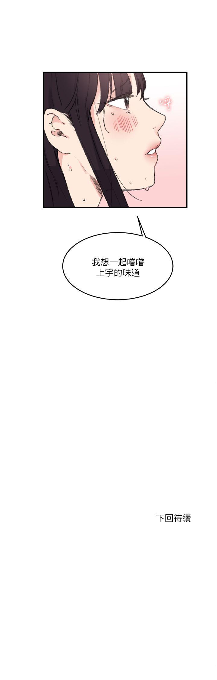 双面圣女 第15話 第25页