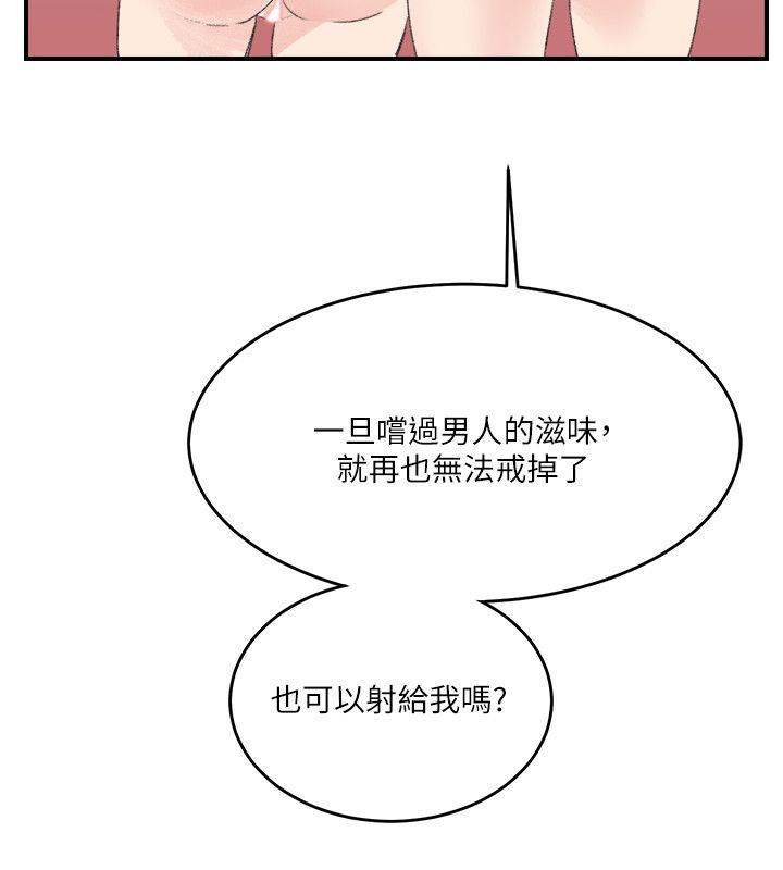 双面圣女 第15話 第24页