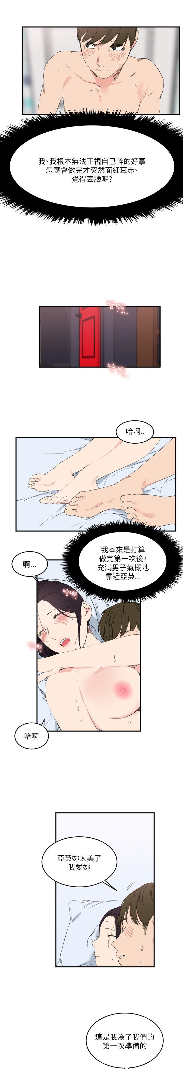 双面圣女 第16話 第5页