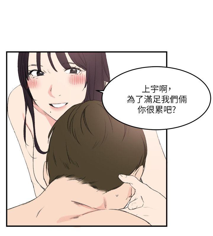 双面圣女 第16話 第8页