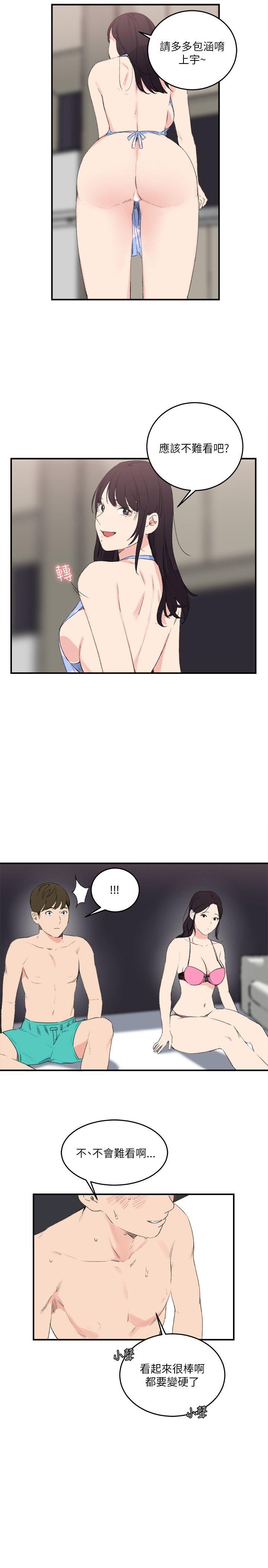 双面圣女 第16話 第13页