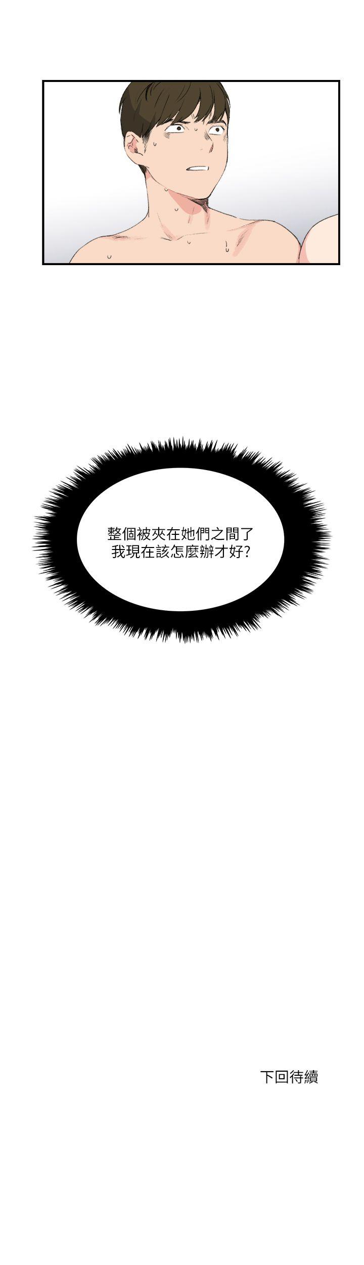 双面圣女 第16話 第25页