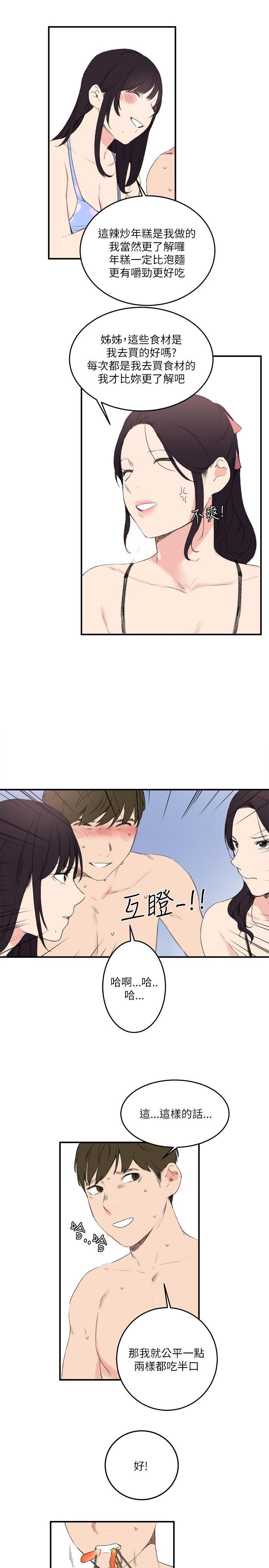双面圣女 第16話 第21页