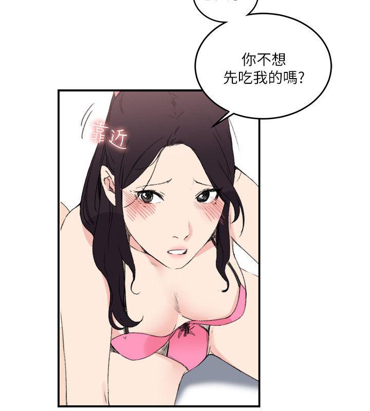 双面圣女 第16話 第20页