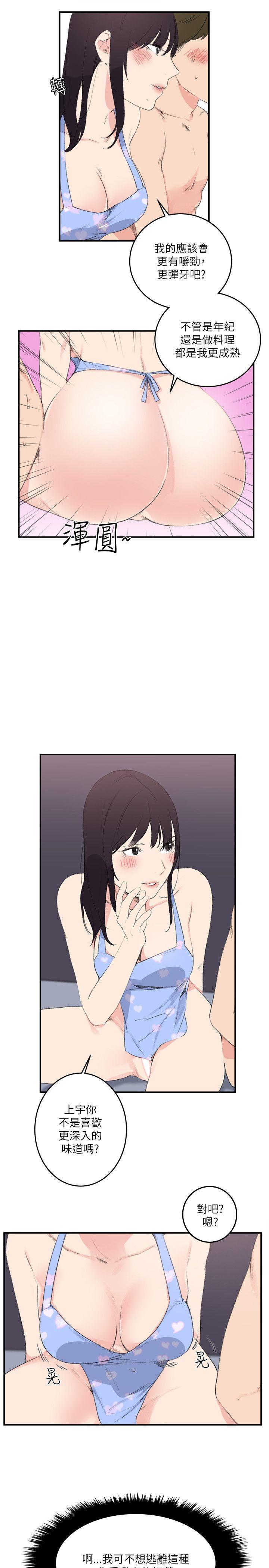 双面圣女 第17話 第3页