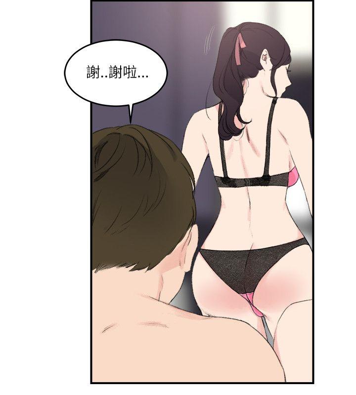 双面圣女 第17話 第6页