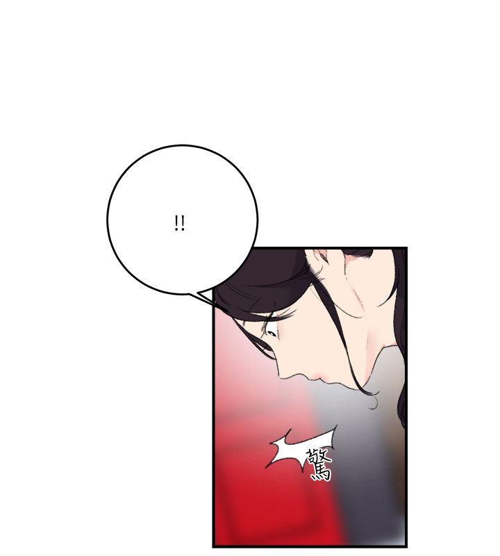 双面圣女 第17話 第8页