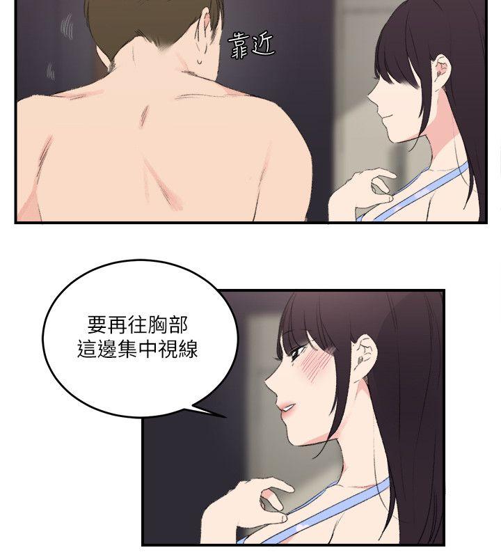 双面圣女 第17話 第12页