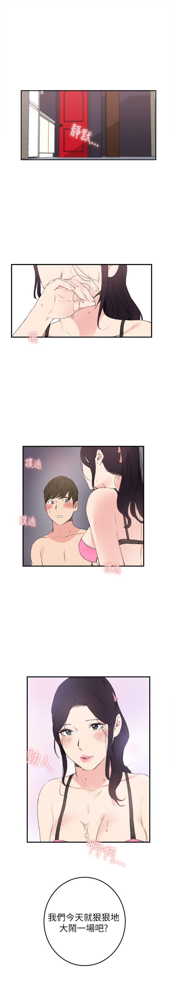双面圣女 第17話 第23页