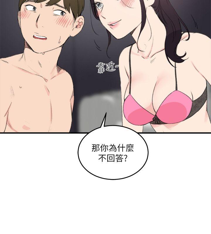双面圣女 第18話 第4页