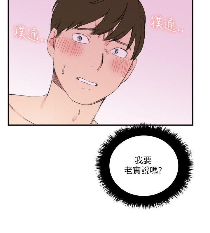 双面圣女 第18話 第10页