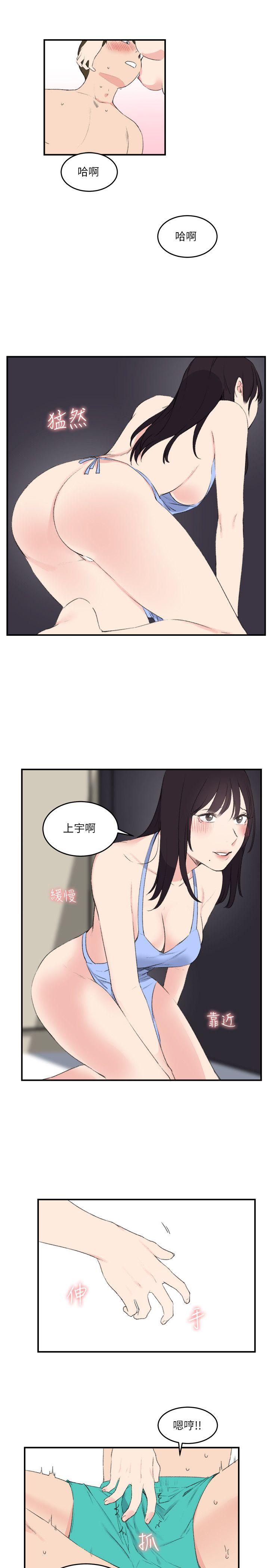 双面圣女 第18話 第17页