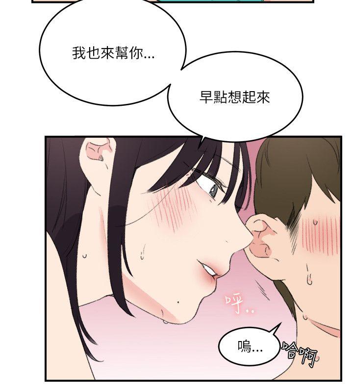 双面圣女 第18話 第18页